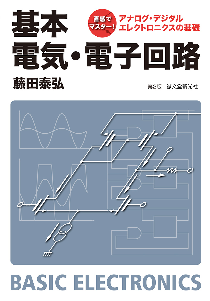 驚きの価格 エレクトロニクスライフ 別冊 A18-042 入門 日本放送出版